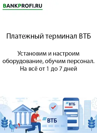 Установка торгового терминала от 1 до 7 дней