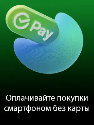Можете добавить в Сберпэй
