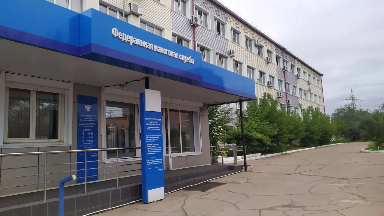 ФНС, ул. Сахьяновой, 1А, Улан-Удэ