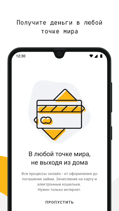 Получите деньги в любой точке мира