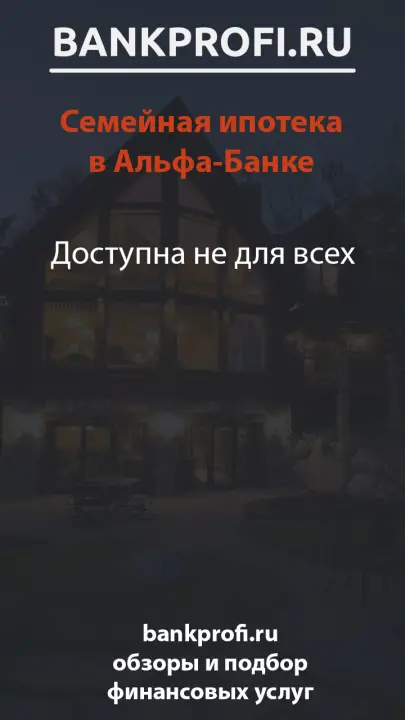 Доступна не для всех