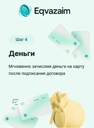 Шаг 4