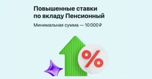 Преимущество пенсионной карты Альфа-Банка 3