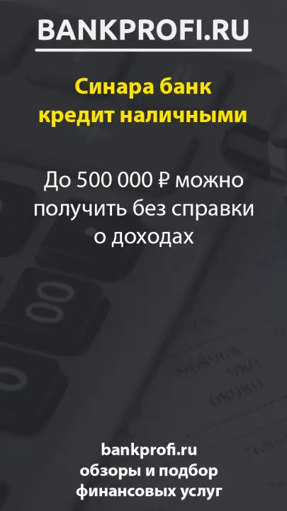 До 500 000 ₽ можно получить без справки о доходах