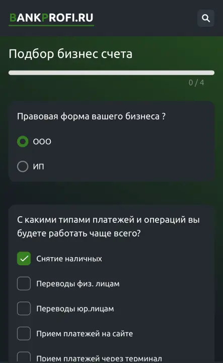 Сервис подбора счета для бизнеса