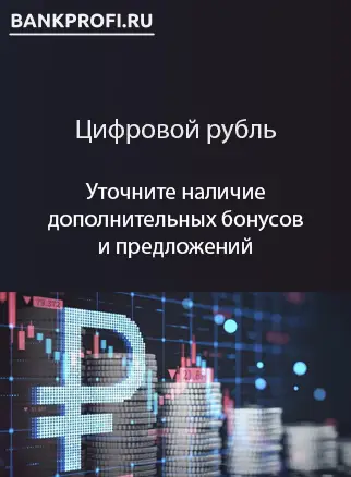 Узнайте о дополнительных акциях