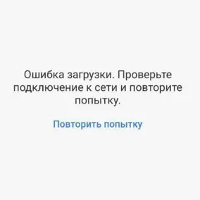 Сайт не работает, ограничение интернета в России