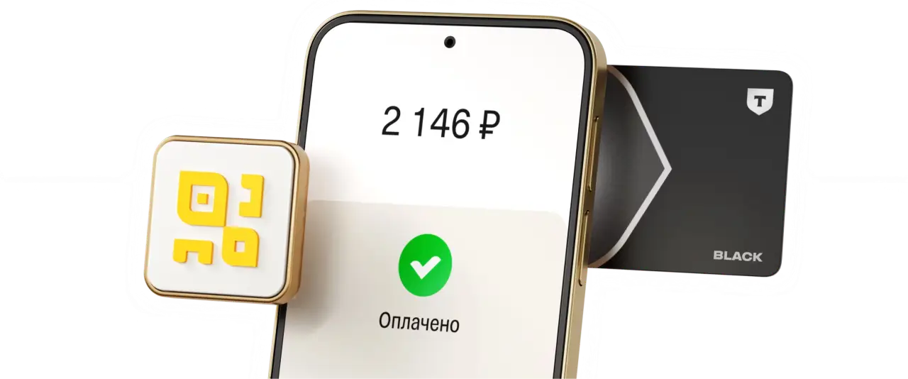 Оплата через смартфон