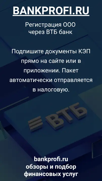 Подпишите документы КЭП прямо на сайте или в приложении. Пакет автоматически отправляется в налоговую.