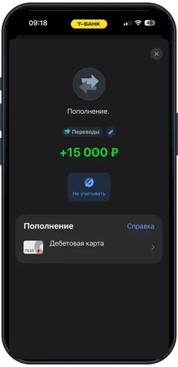 Моментальный перевод