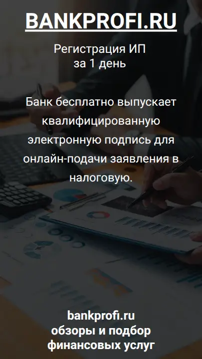 Документы отправляются онлайн: госпошлина не взимается, а регистрация проходит быстро, иногда уже на следующий день.