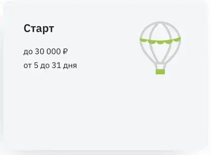 Тариф на займ в Мани мен – Старт