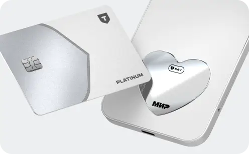 Стикер «С любовью» и карта «Платинум» классическая