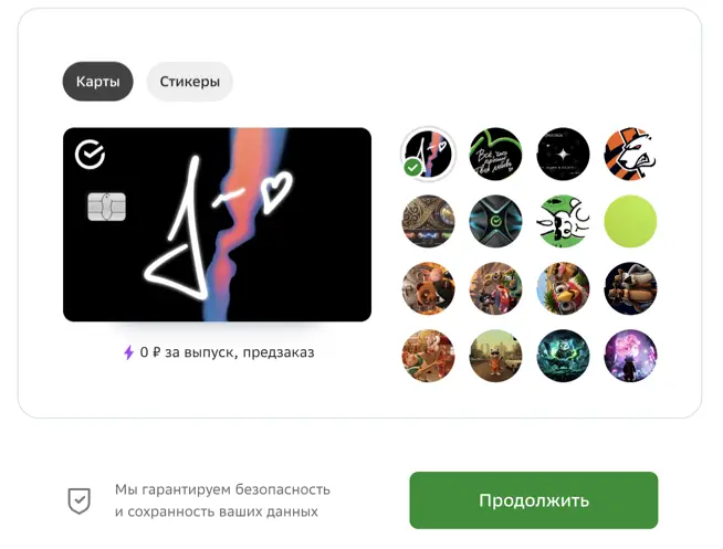 Как выбрать дизайн при оформлении