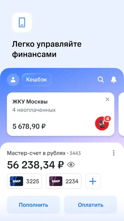 Скрин приложения ВТБ. 2