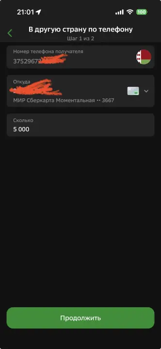 Скрин перевода на карту Беларуси Скрин перевода на карту Беларуси