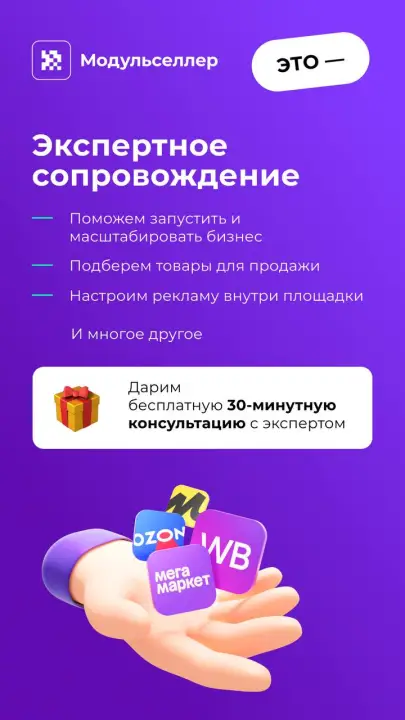 Банк с бесплатным сопровождением для ИП селлеров
