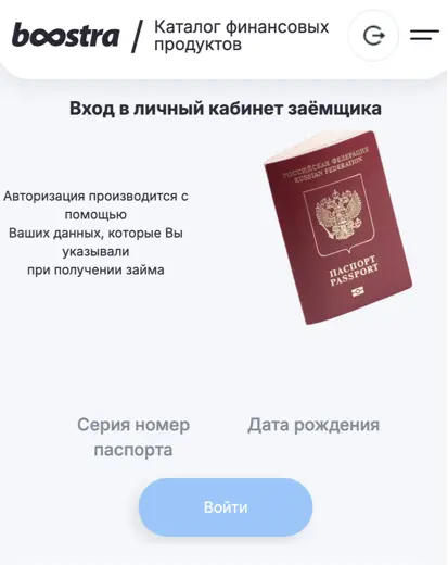 Бустра вход в ЛК