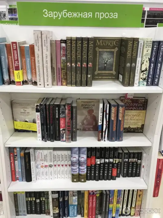 Книжный магазин ассортимент