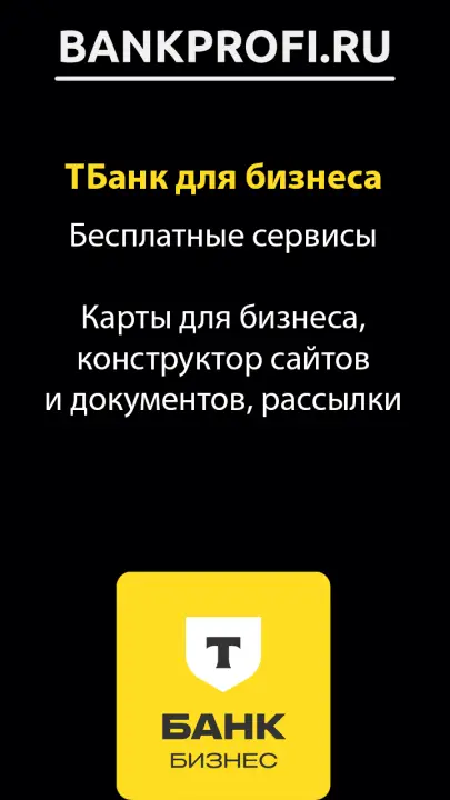 Бесплатные сервисы  Карты для бизнеса, конструктор сайтов и документов, рассылки