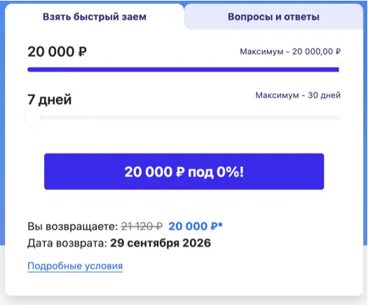 Как получить займ в Снапкредит