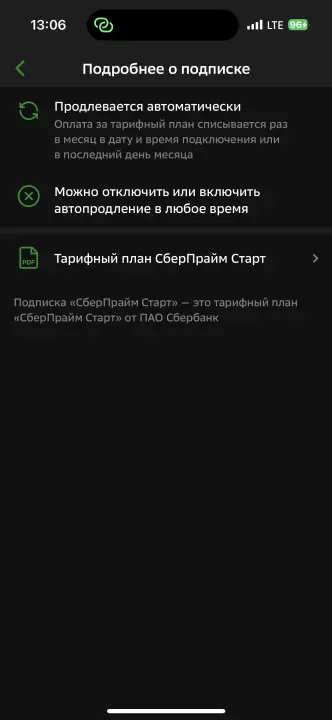 А тут можете отключить, если что