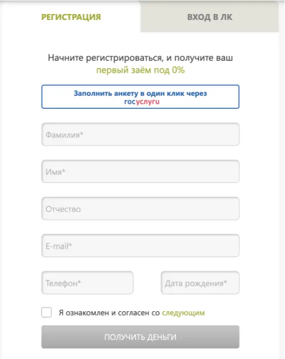 Зарегистрируйтесь или войдите через ГосУслуги
