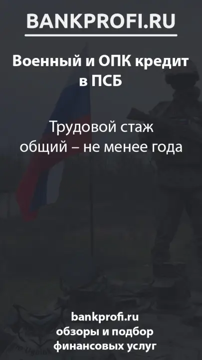 Трудовой стаж общий – не менее года