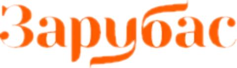 Зарубас логотип