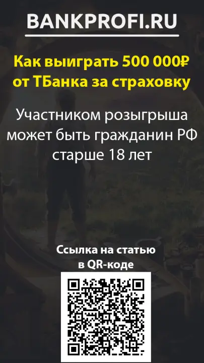 Участником розыгрыша может быть гражданин РФ старше 18 лет
