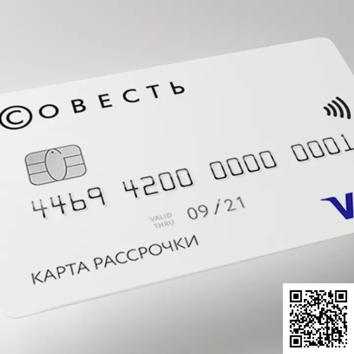 Сканируйте qr код и оформите бесплатную карту рассрочки Сканируйте qr код и оформите бесплатную карту рассрочки