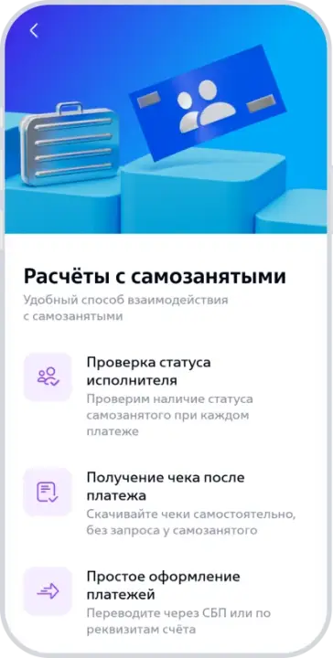 Подключение услуги 