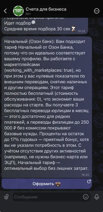 Результат подбора РКО в Максе