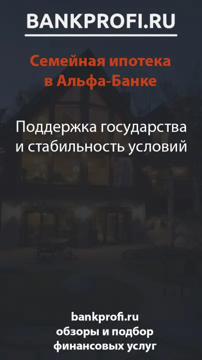 Поддержка государства и стабильность условий