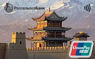 Карта UnionPay от Россельхозбанка