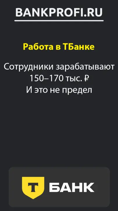 Сотрудники зарабатывают 150–170 тыс. ₽ И это не предел Сотрудники зарабатывают 150–170 тыс. ₽ И это не предел