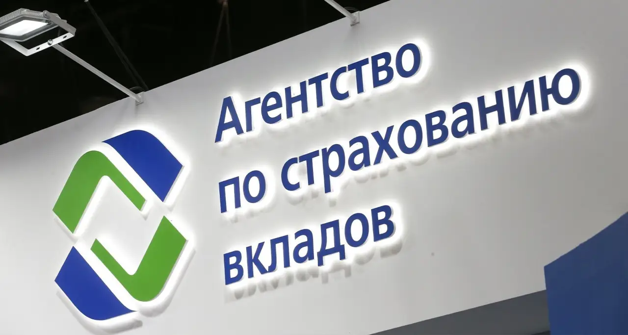 Вклады застрахованы Вклады застрахованы