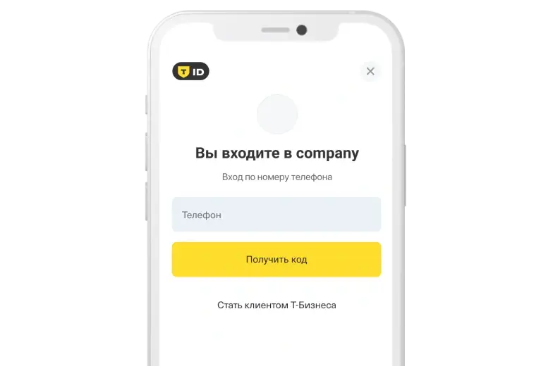 Вводит номер телефона и подтверждает вход по СМС