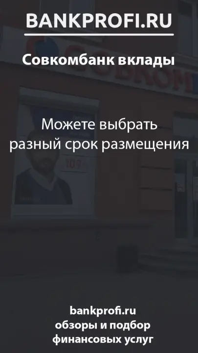 Можете выбрать разный срок размещения