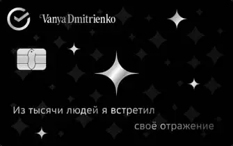 Дизайн Сбербанк – молодежная карта