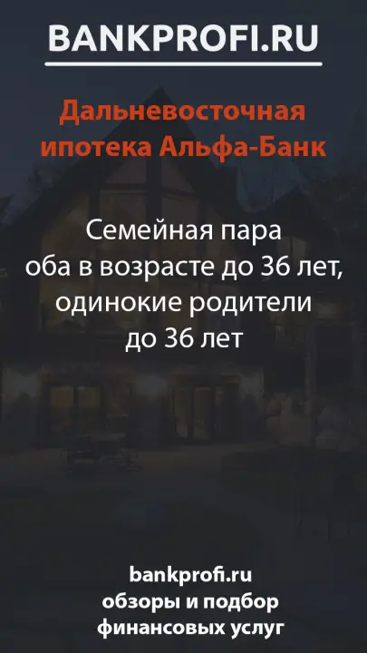 Семейная пара оба в возрасте до 36 лет, одинокие родители до 36 лет