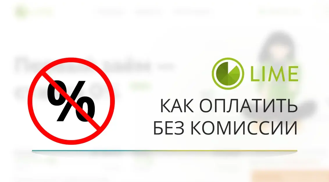 Пошаговая инструкция оплаты займа онлайн банковской картой
Пошаговая инструкция оплаты займа онлайн банковской картой
