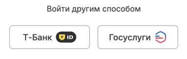 Юкки личный кабинет вход через Госуслуги или Т-БАНК ID