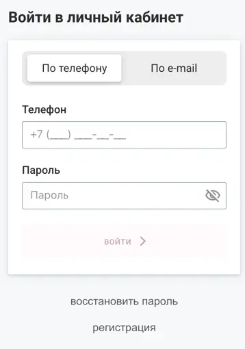 Возьмика личный кабинет