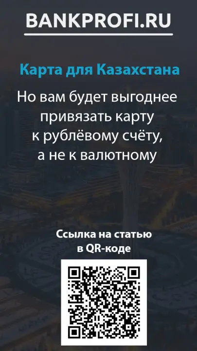Но вам будет выгоднее привязать карту к рублёвому счёту, а не к валютному Но вам будет выгоднее привязать карту к рублёвому счёту, а не к валютному