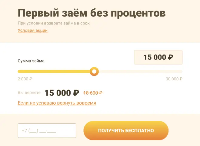 получить займ в Дополучкино онлайн