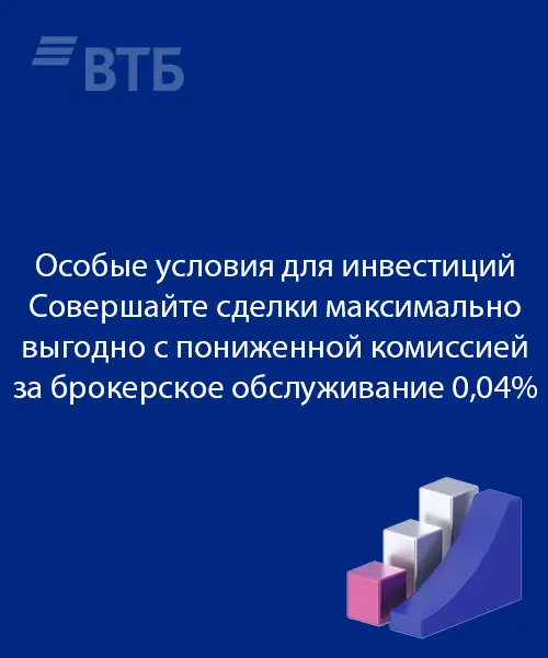 Особые привелегии для инвестиций
