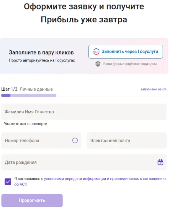 Онлайн-заявка на оформление на сайте банка Онлайн-заявка на оформление на сайте банка