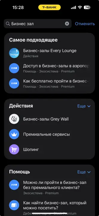 Превилегии для держателей премиум карт Т-Банка