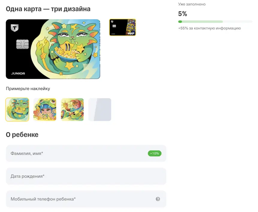Форма оформления карты Джуниор Аниме Форма оформления карты Джуниор Аниме